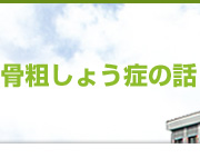 診療案内