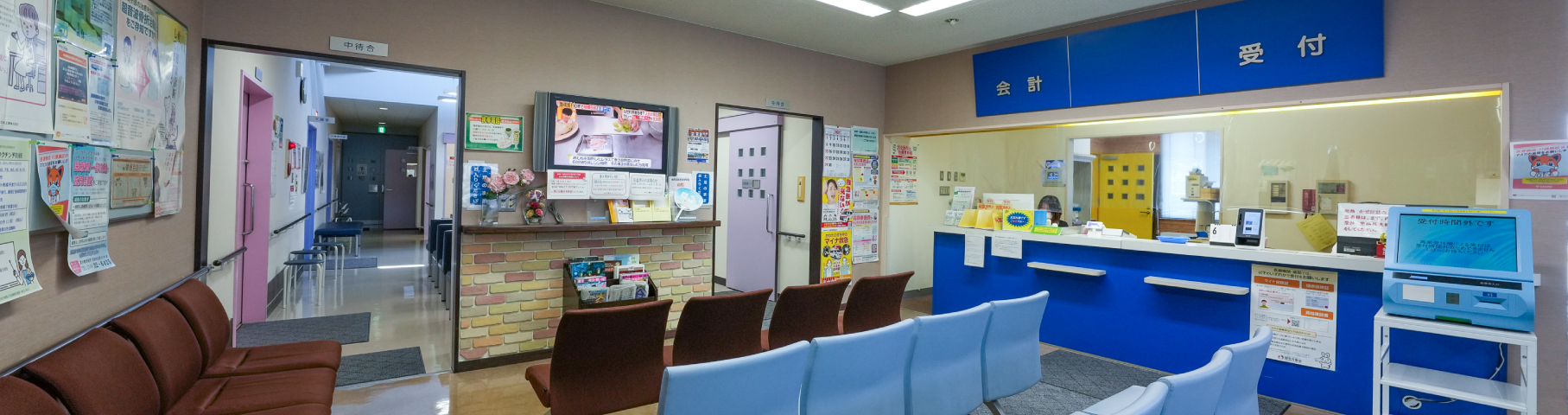 診療案内イメージ