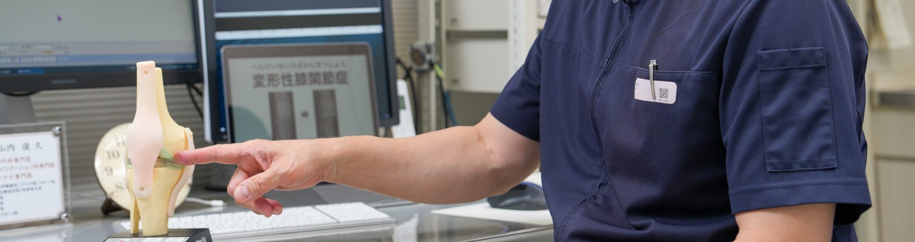 医師紹介イメージ