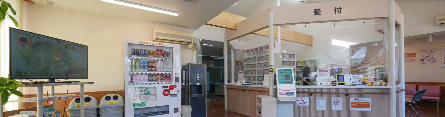 診療案内イメージ